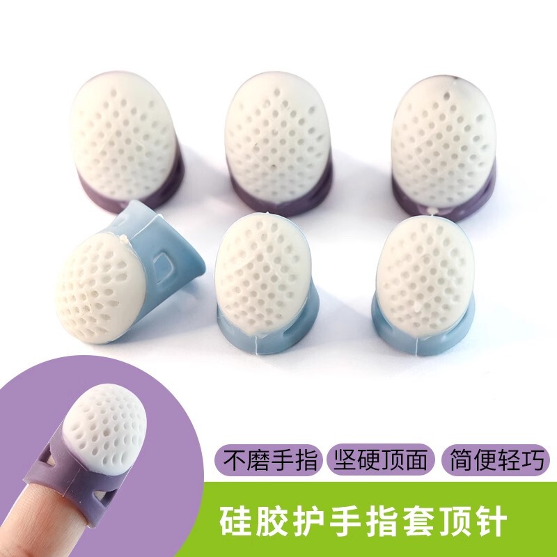 Household thimble artifact sewing clothes taking thimble needle press anti-needle thimble sleeve new silicone finger sleeve