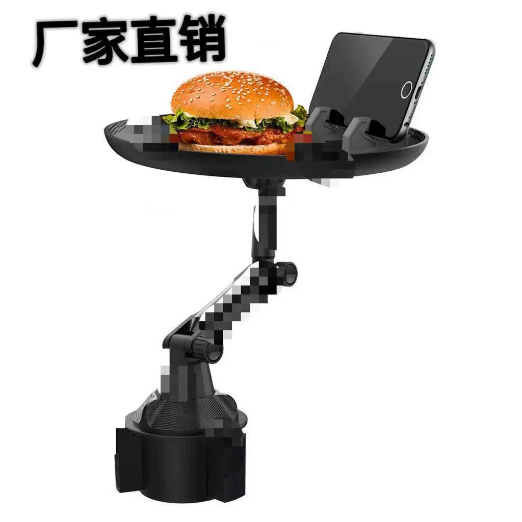 Кросс-граничный автомобильный поднос для телефона, держатель для напитков, кофе, небольшой обеденный стол, стойка для хранения еды, держатель для стакана с водой, длинный стиль.