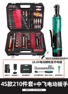 Sheet Metal Spray Repair | Suitable for Green Forest Auto - 4s-tool-anti-falling-210-pieces-electric-ratchet-wrench