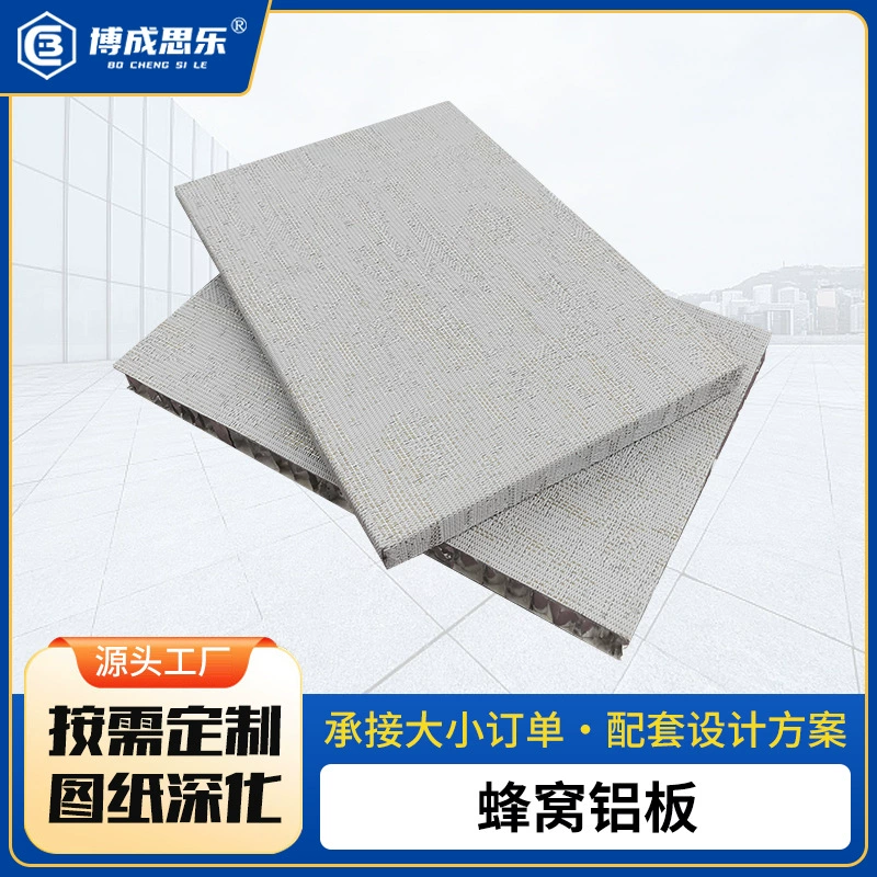 Индивидуальные алюминиевые облицовочные панели из ультрамикропористого звукопоглощающего сотового материала для конференц-залов, кинотеатров, больниц и других алюминиевых зданий.