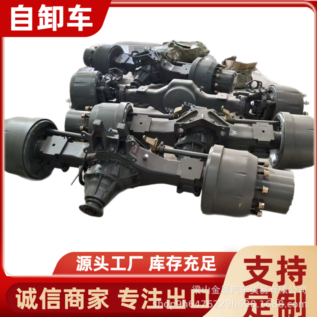 Cross-Border Sale of Export Parts for Sinotruk Howo Hc16 Cast Air Brake Rear Axle, Fuhua Axle, Hande Axle Assembly, and Accessories