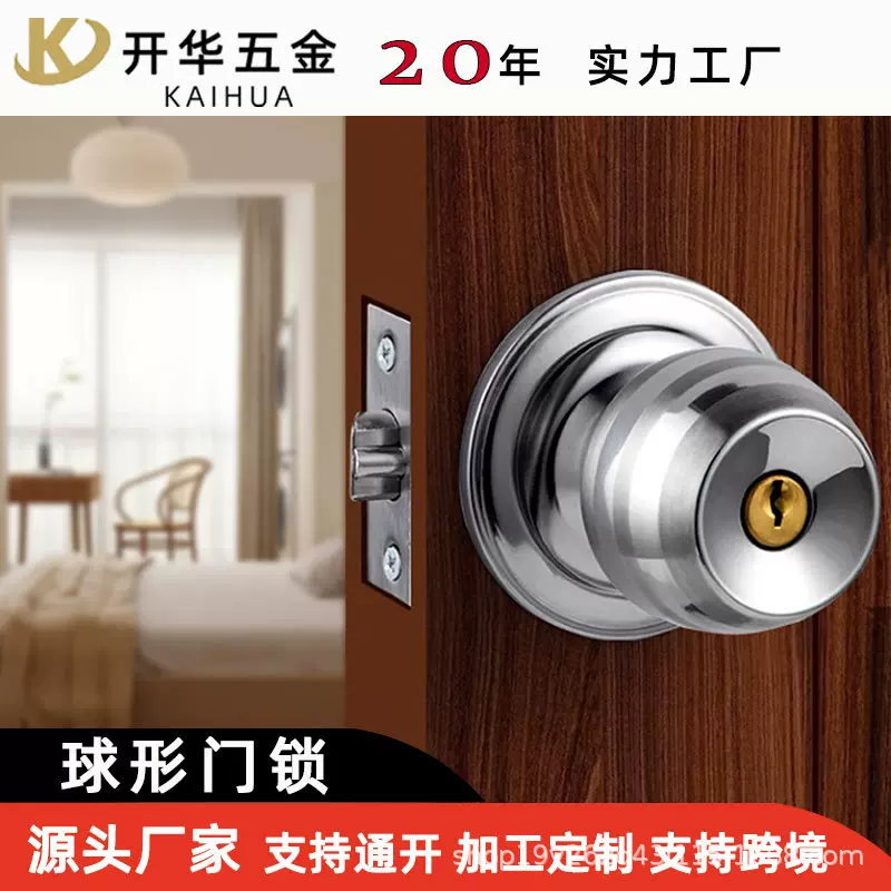 球形锁球形门锁卧室室内房门球锁不锈钢通用木门锁圆头锁卫生间锁