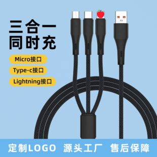 66W Super Fast Charging USB Braided Cable One-to-Three Charging Data Cable Three-in-One type-c Android I15 Charging
