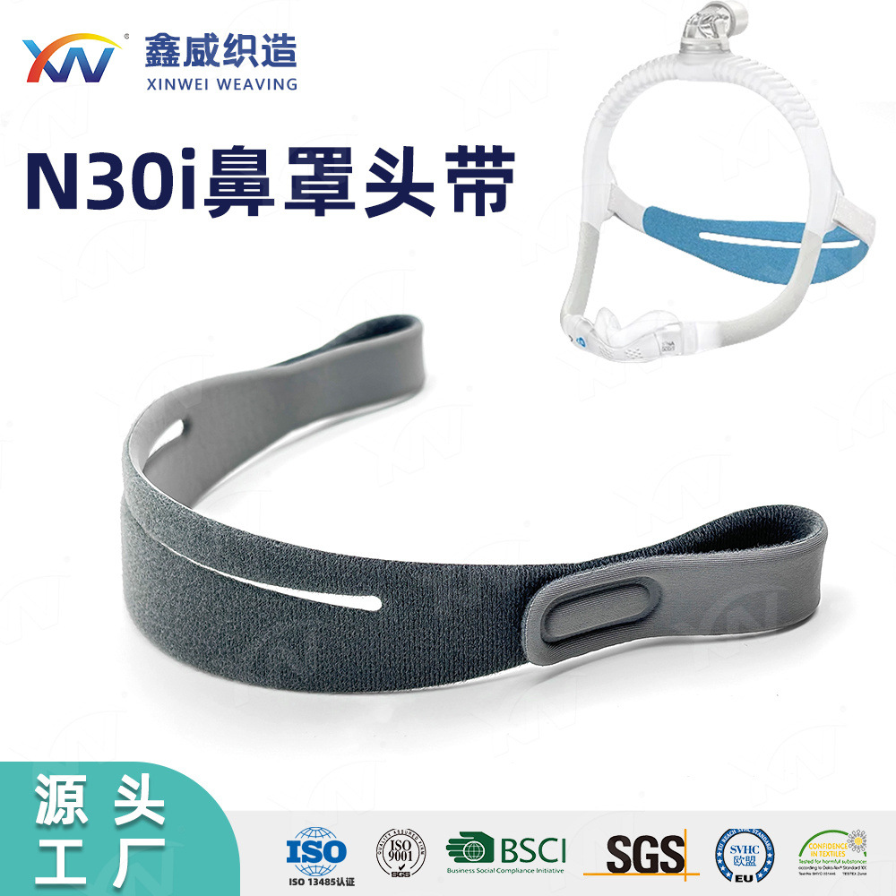 CPAP/BiPAP machine face mask headgear, comfortable adjustable, compatible with Airfit N30i and P30i nasal mask headgear