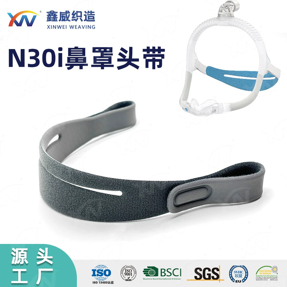 Ремешок для маски-вентилятора удобный и регулируемый, подходит для носовых масок Airfit N30i и P30i.