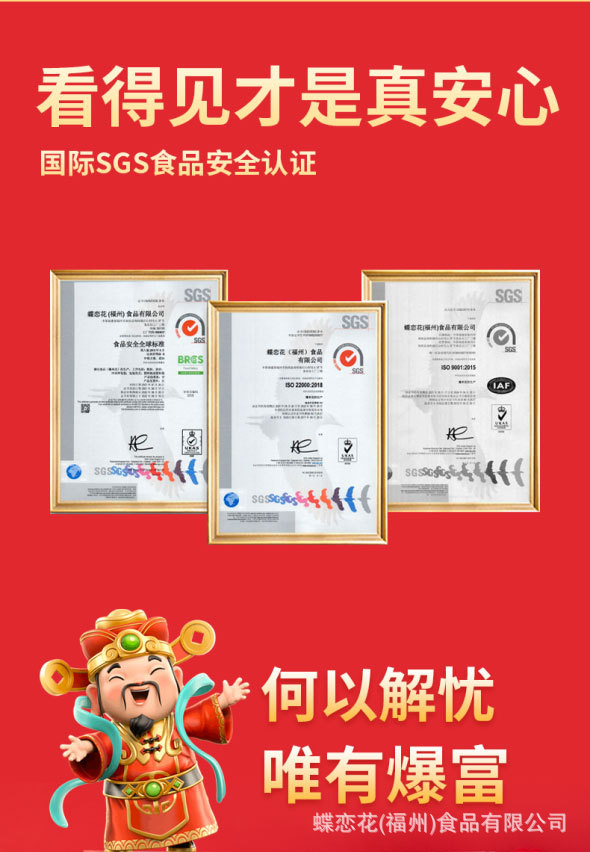 暴富袋详情页_09.jpg
