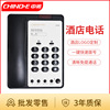 中诺B188酒店宾馆客房用电话机酒店印刷logo电话快捷座机电话