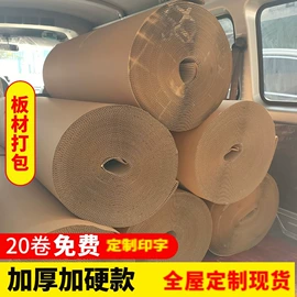 瓦楞原纸;猫猫玩具;拉伸缠绕膜