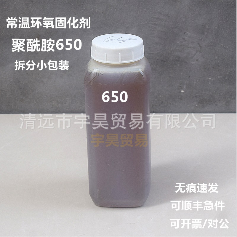 低分子聚酰胺固化剂651 环氧树脂常温固化剂 耐水、柔韧、绝缘