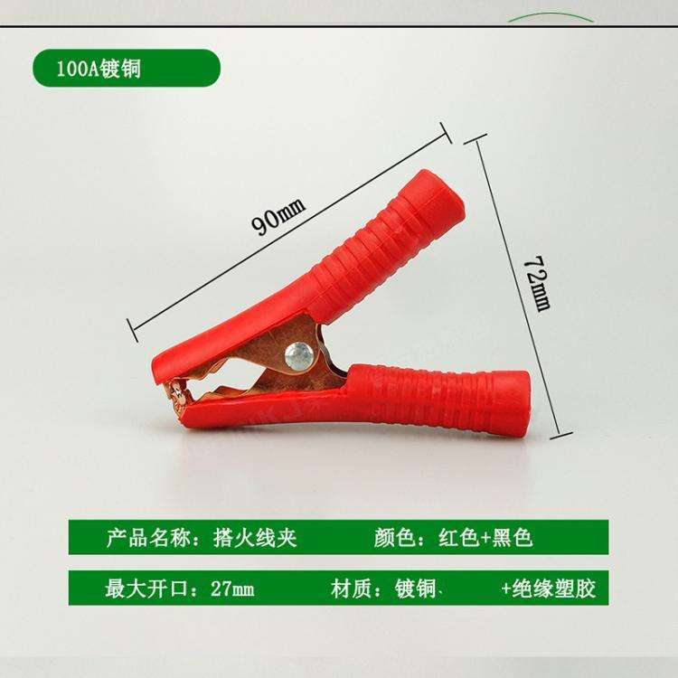 Battery Clamps, Copper-Plated Pure Copper Car Jumper Cables, Battery Connection Cables, Alligator Clips