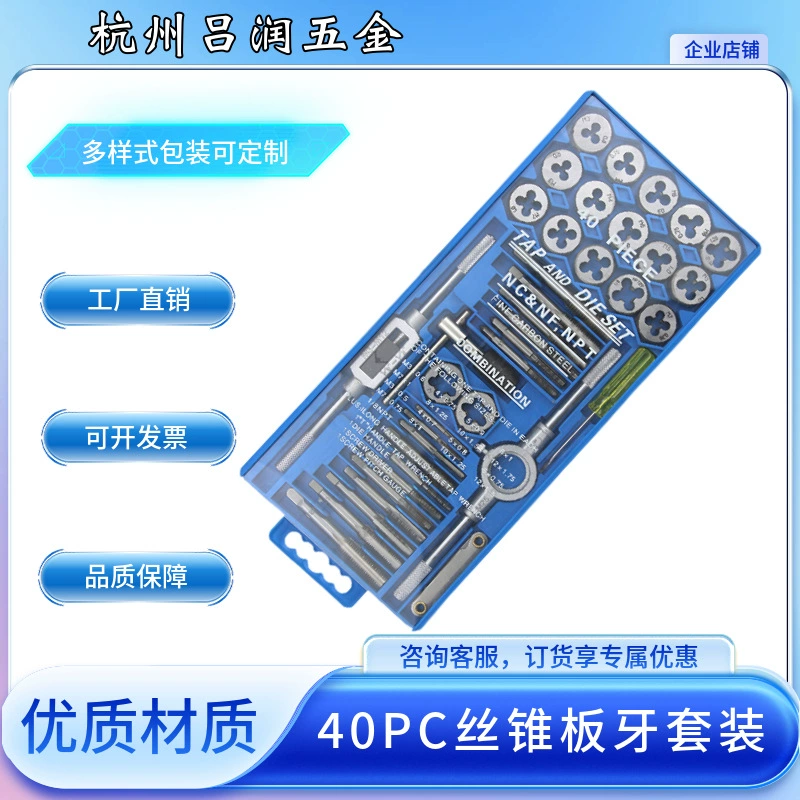 Фабрика прямых продаж Методический набор 40PC из конусной пластины ручной легированной стали 40 комплектов из конусной пластины комбинированный набор