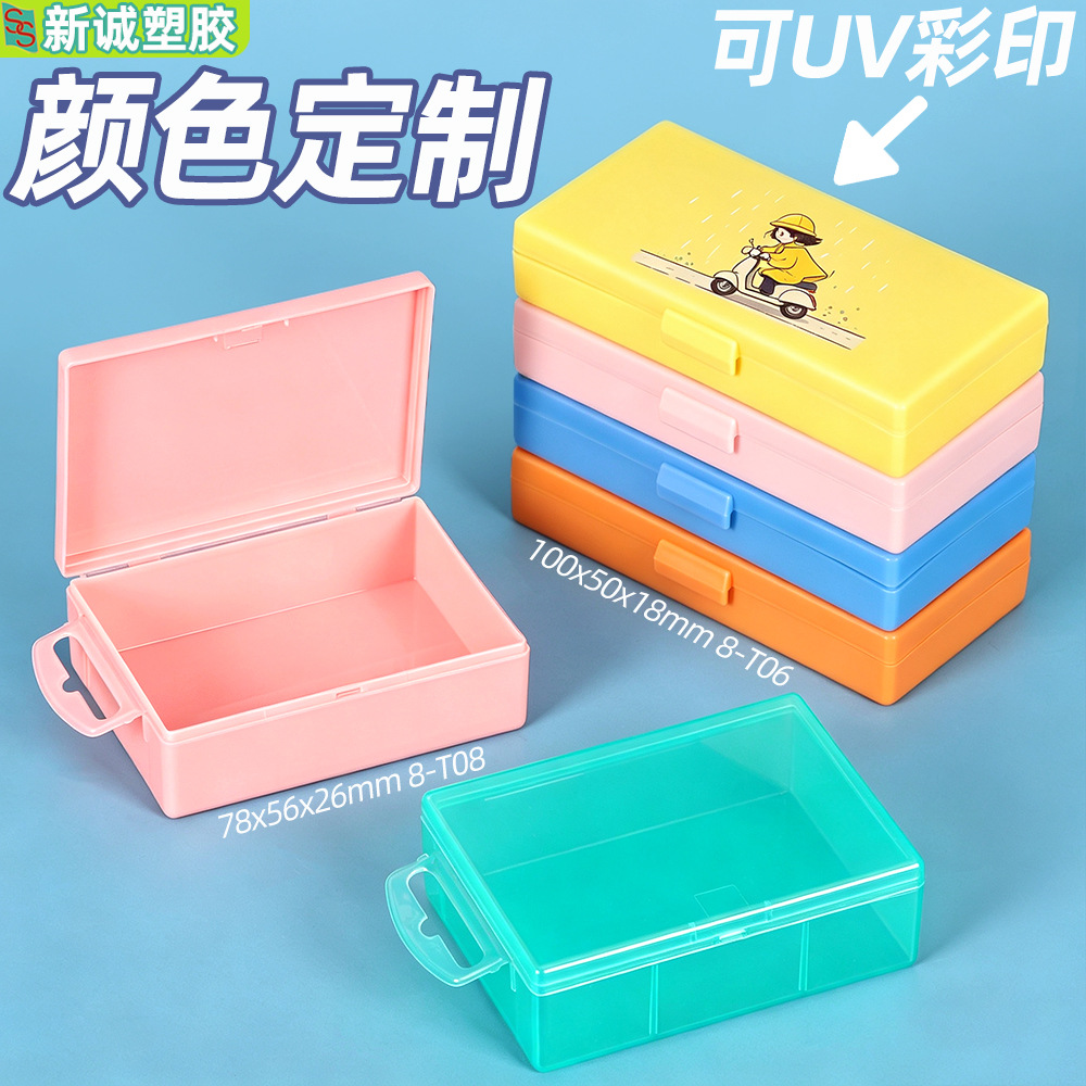 定制颜色PP盒 带挂钩塑料盒 彩色零件盒包装盒 批发塑胶收纳盒