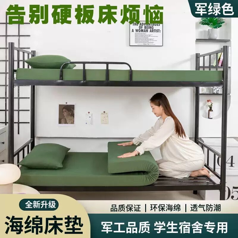 High-Density Foam Mattress, Home Mattress 1.68m Tatami Student Dormitory Thickeneded Cushion Amazon