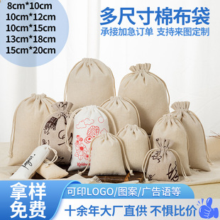 Factory spot wholesale blank cotton bag Zen cotton bag National style drawstring bag dust bag cotton bag