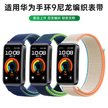 ���û�Ϊ�ֻ�10������֯����HUAWEI band8�����Ϊ�ֻ�9��������