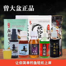 曾大盆系列纵横四方鲫鲤鱼饵料曾小药酒鲫窝鲤窝野钓黑坑添加剂