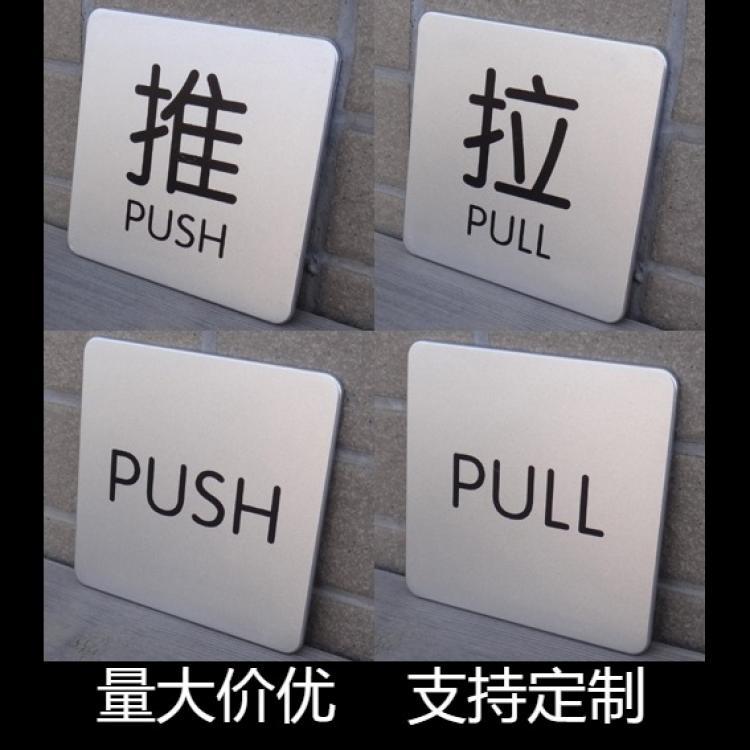 推拉门贴字店铺玻璃亚克力标示铭牌10x10cm标签标牌包装