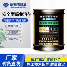 冠军鲸海牌豁免溶剂涂料通用稀料豁免溶剂工业清洗剂油漆稀释剂