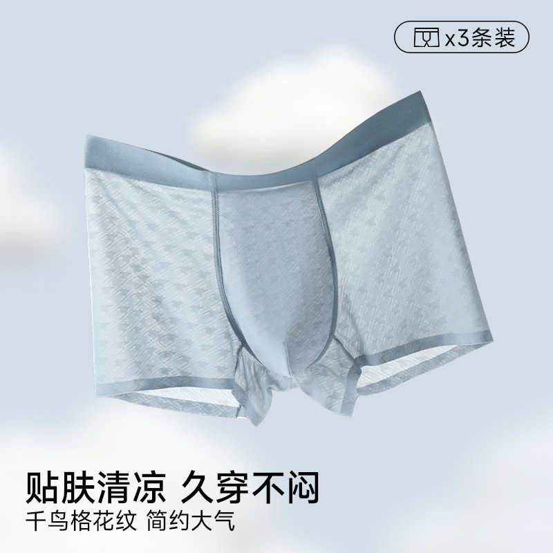 Ice Silk Men's Underwear Summer Soft Breathable Cool Jacquard Mesh Boxer Briefs Solid Color Ultra-Thin Seamless Boxer Briefs