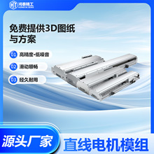 直线电机线性模组半导体设备用高速稳定工业自动化滑台模组