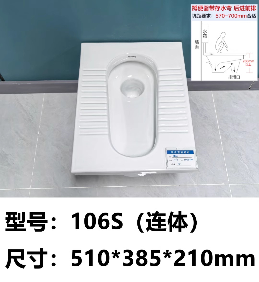 High-temperature household ceramic squat toilet, squat pit flushing tank, complete set of toilet bowl, anti-odor squat toilet bowl for bathroom undefined