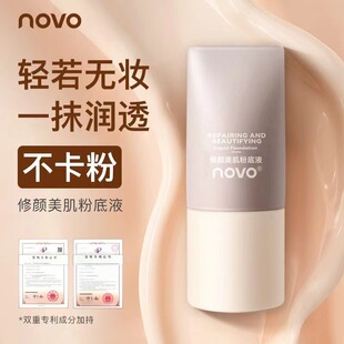 Moisturizing foundation, waterproof cream makeup primer for dry skin, oil sheen control, long-term effect