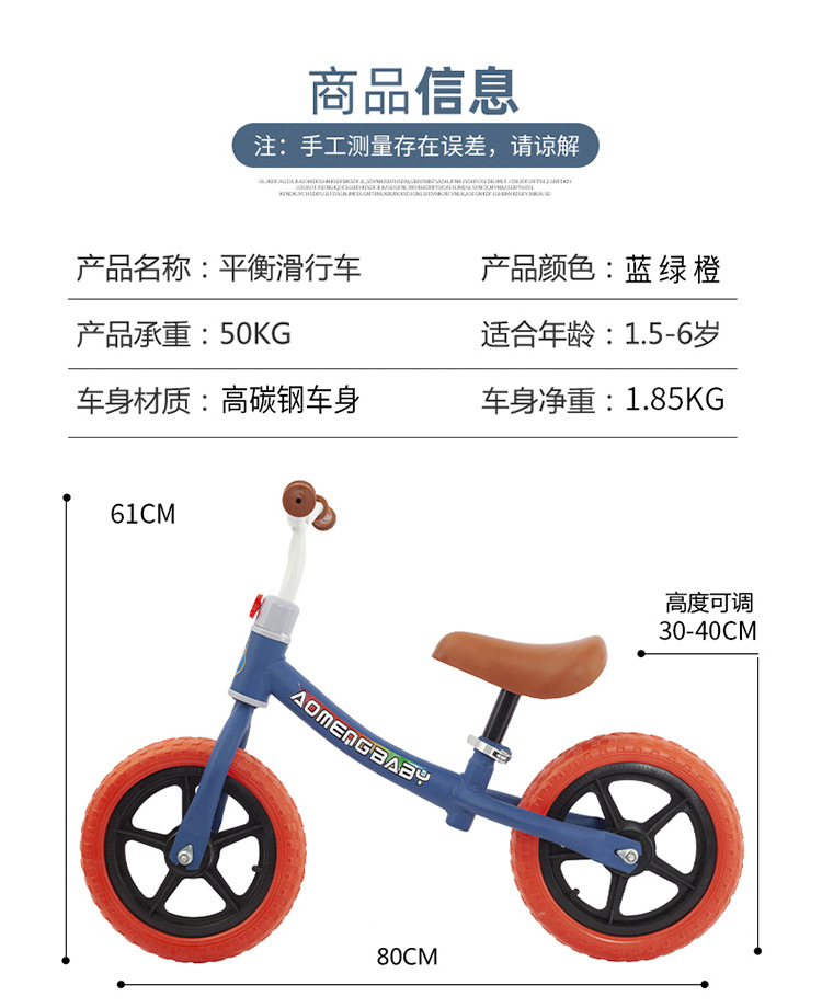 儿童平衡车无脚踏自行车惯性溜溜车儿童滑步车适合2--7岁男女宝宝详情6