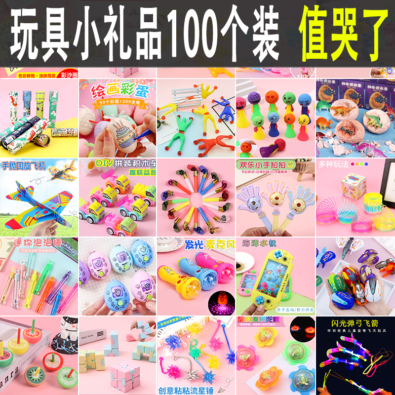 Elementary School Student Activity Rewards, Small Practical Prizes, Stationery, Children's Blind Bags, Blind Boxes, Kindergarten Whole-Class Gifts