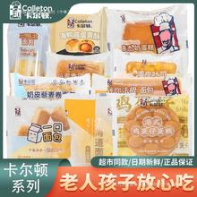 一口面包整箱三明治夹心焗蛋糕长崎蛋糕北海道面包休闲零食