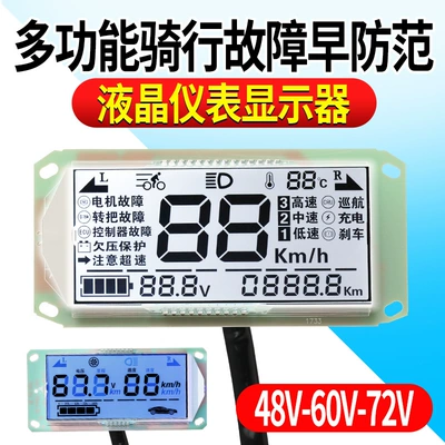 Screen, 48V60V72V Universal Lcd – Car display