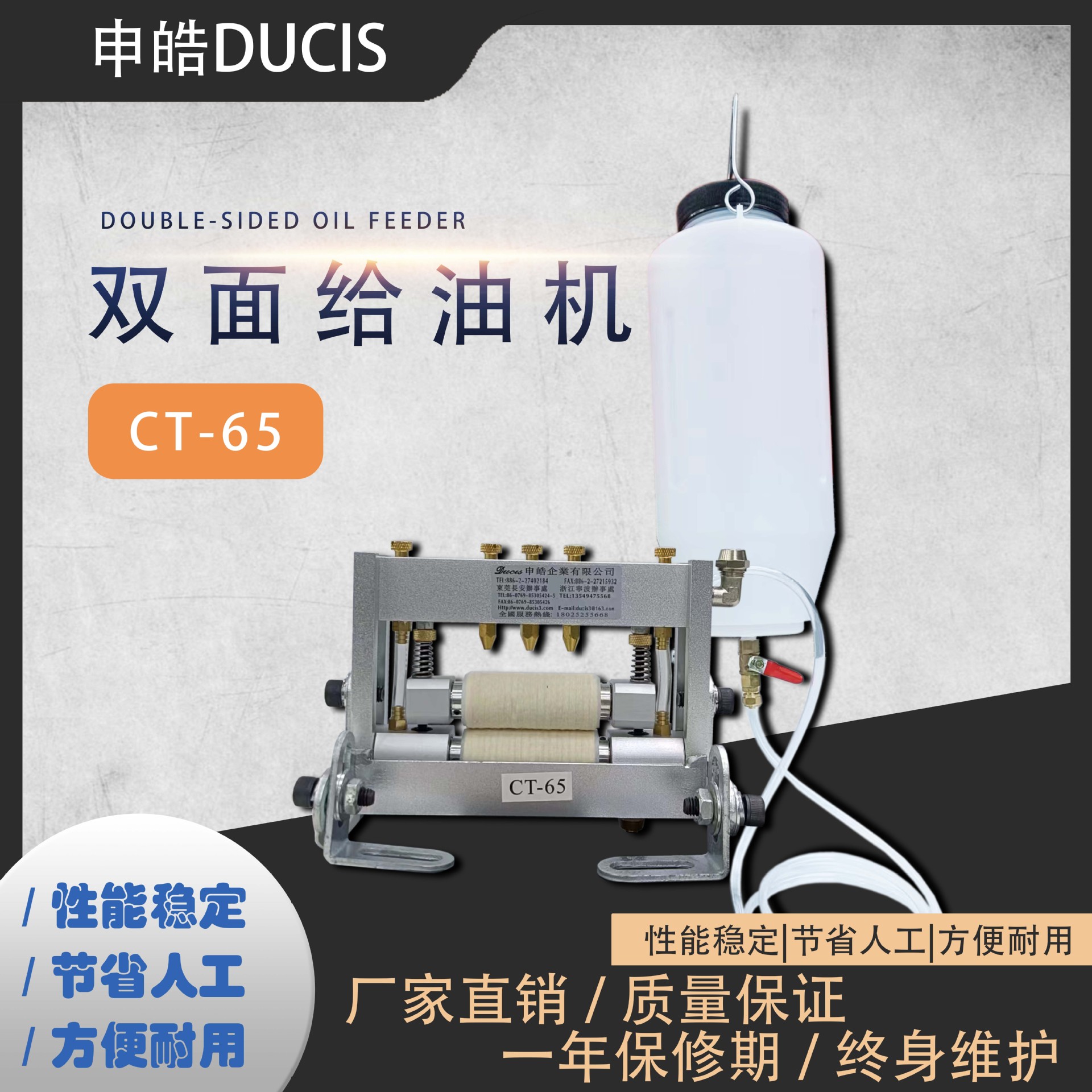 微调式冲压材料双面给油器CT- 65 进口的羊毛绒 DUCIS