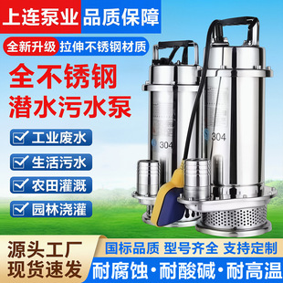 304ȫ���P䓝�ˮ��220V�����͸��g��ˮ���Ԅӆ�ͣ�����|����ˮ��