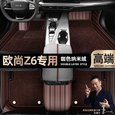 Double-Layer Starry Sky Carpet Floor Mats — Ayaqaltılar (Kovriklər) - take-a-photo-of-the-car-model-year-and-leave-a-message-coffee-colored-leather-coffee-colored-nano-fleece-double-layer-model