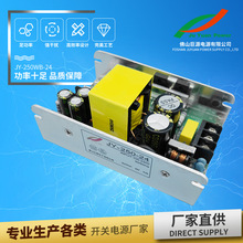 JY-250WB-24舞台灯光电源工业24V10A开关电源LED电源帕灯电源