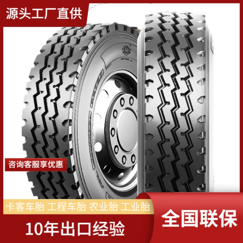 成山CHENGSHAN7.50R20 CST27长途三线全轮位卡货车运输车轮胎