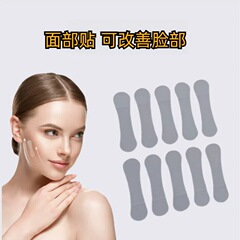 メーカーの人気の顔の輪郭 10 点セットのフェイシャル ステッカー、フェイシャル メイクアップ シェイピング パッチ、リラクゼーションを改善するパッチ