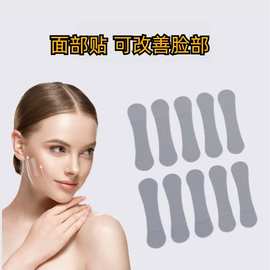 跨境热卖厂家爆款面部轮廓10件套脸贴化妆面部贴日夜可用改善松弛