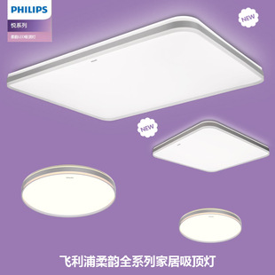 飞利浦柔韵吸顶灯全光谱三色调光调色飞利浦吸顶灯方形圆形吸顶灯-阿里巴巴