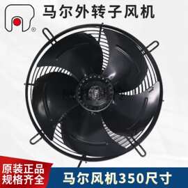 马尔轴流风机YSWF74L34P4-422N-350冷凝器冷干机冷库散热风扇380V