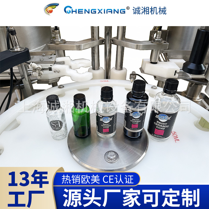定制 全自动10ml精油灌装机 护肤品水灌装旋盖机 上海灌装机厂家