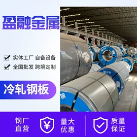 镀锌板;冷轧板;镀锌卷