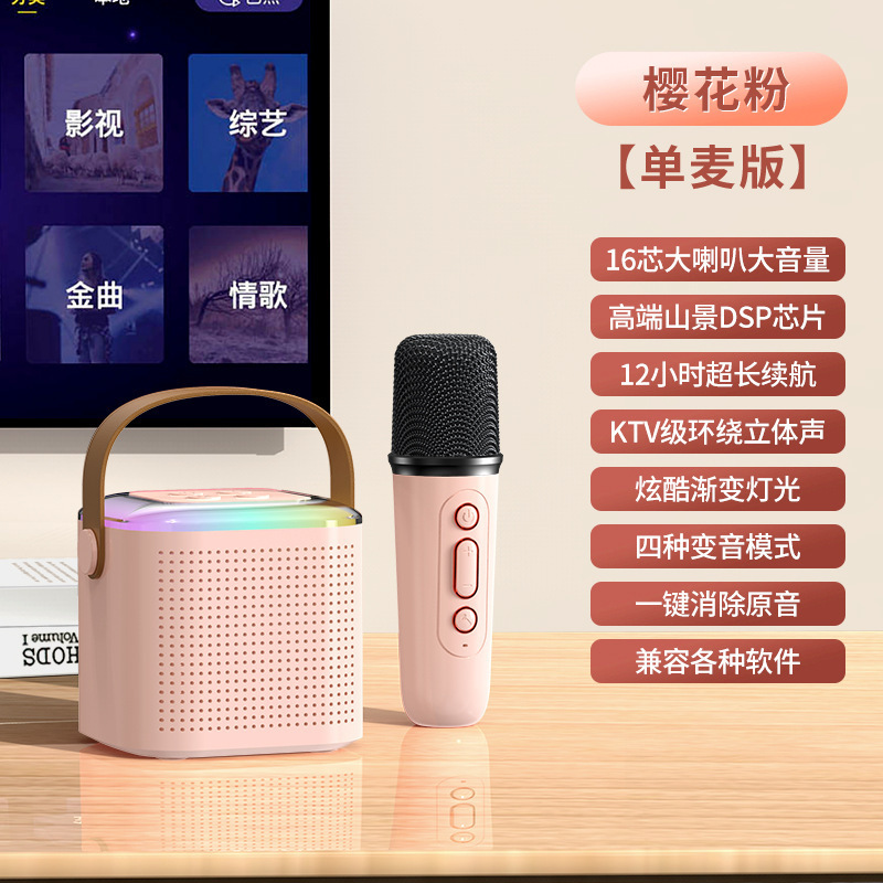 Y1マイク音響一体マイクbluetooth無線子供家庭用全国民k歌家庭KTVスピーカーセット|undefined