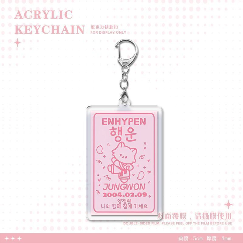 ピンクカード ENHYPEN 周辺アクリルキーホルダー パク・スンヒョンペンダント 学生ランドセルペンダント 新学期ギフト|undefined