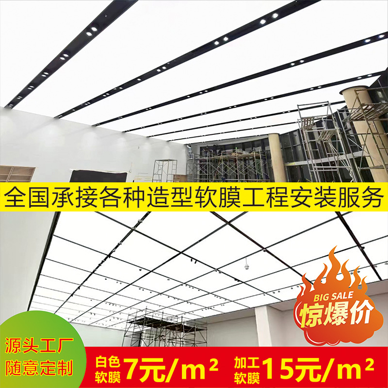 Soft film ceiling white translucent 4s store A-grade fireproof film…