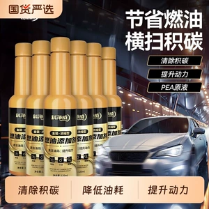 Kejingwei Automotive Fuel Additive Carbon Deposit Remover Fuel Additive PEA Injector Engine Cleaner
