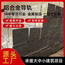 光伏支架定制铝合金导轨户用抗震支架铝材轨道光伏导轨支架厂家