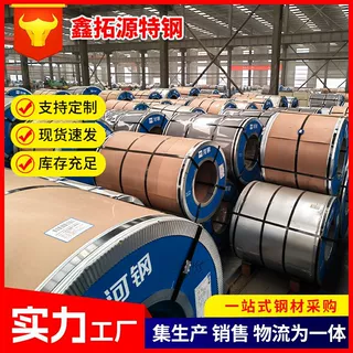 高锌层镀锌钢板卷耐腐蚀防锈建筑汽车家电镀锌卷板冷轧基板钢卷