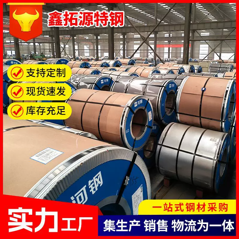 高锌层镀锌钢板卷耐腐蚀防锈建筑/汽车/家电镀锌卷板冷轧基板