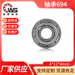 694微型轴承深沟球碳钢轴承碳钢轴承694zz碳钢滑板轴承门窗碳钢轴-阿里巴巴