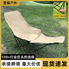 户外折叠椅三档调节可坐可躺午休椅露营便携带腿托高靠背月亮椅厂